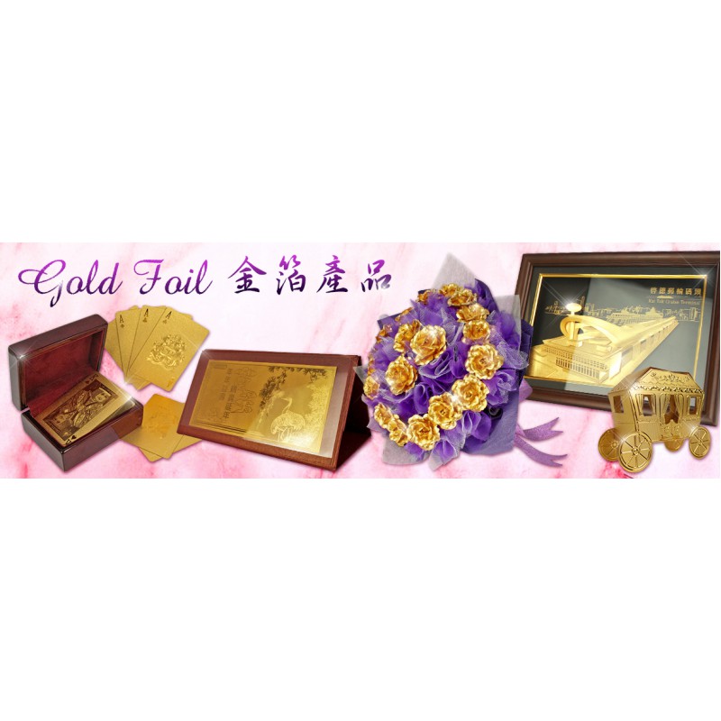 金箔產品